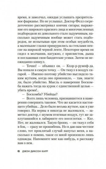Часы смерти