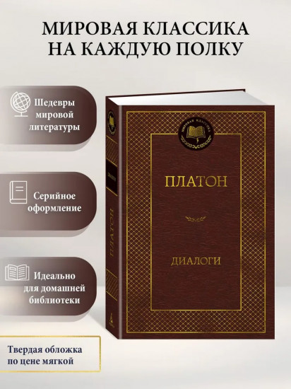 Диалоги