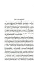 Диалоги - Фото 3