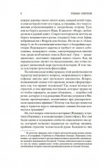 Диалоги - Фото 4