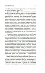 Диалоги - Фото 5