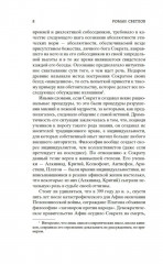 Диалоги - Фото 6