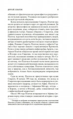 Диалоги - Фото 7