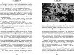 Таежный тупик. Странствия - Фото 9