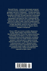 Таежный тупик. Странствия - Фото 10