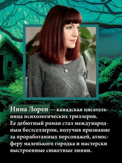 Чащоба