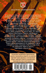 Когда поют цикады - Фото 7