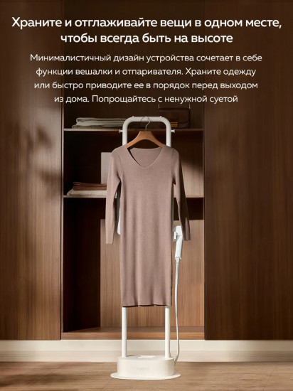 Отпариватель Xiaomi Standing Garment Steamer