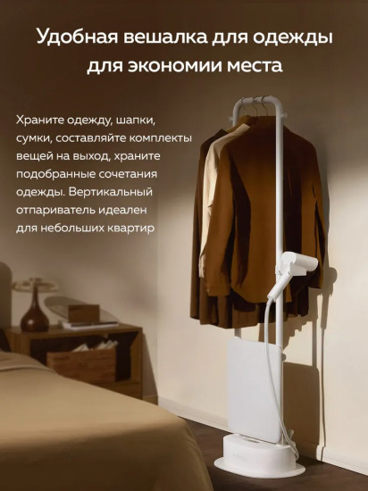 Отпариватель Xiaomi Standing Garment Steamer