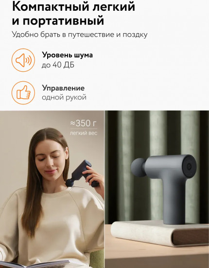 Массажер перкуссионный Xiaomi Massage Gun Mini 2