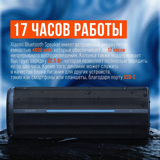 Колонка портативная Xiaomi Bluetooth Speaker