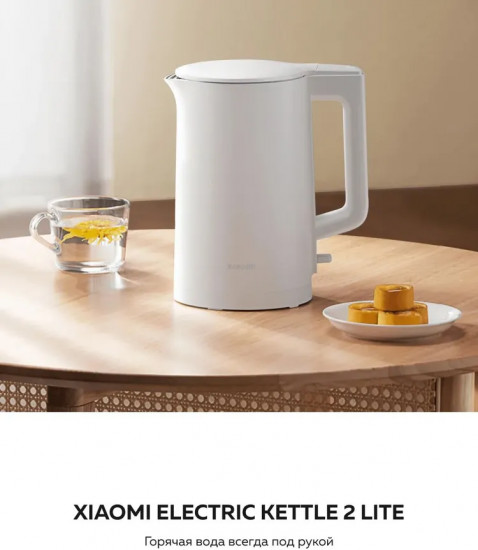 Чайник электрический Xiaomi Electric Kettle 2 Lite