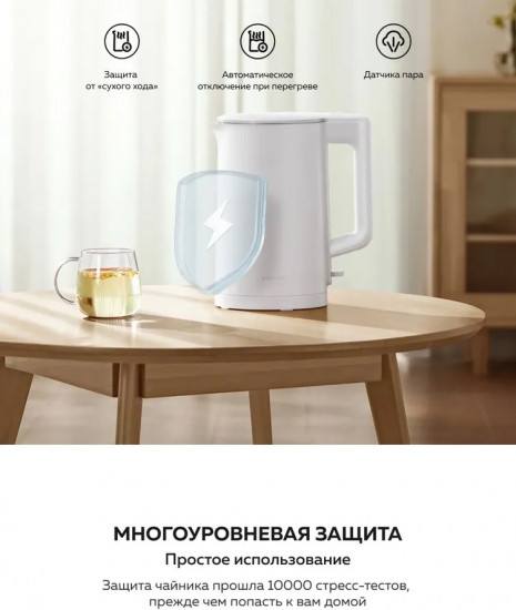 Чайник электрический Xiaomi Electric Kettle 2 Lite
