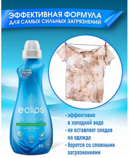Гель для стирки «Universal»