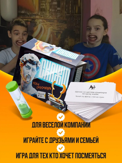 Игра настольная «Скажи, если сможешь!»