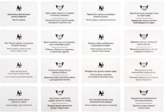 Игра настольная «Скажи, если сможешь!» - Фото 9