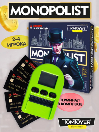 Игра настольная «Монополист»