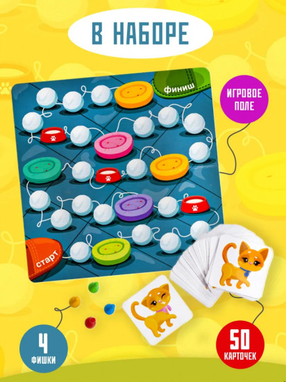 Игра настольная «50 котят»