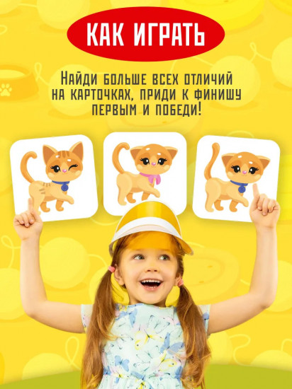 Игра настольная «50 котят»