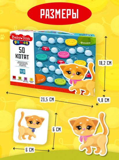 Игра настольная «50 котят»