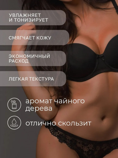 Масло массажное антицеллюлитное
