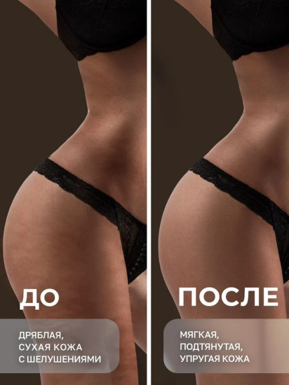 Масло массажное антицеллюлитное