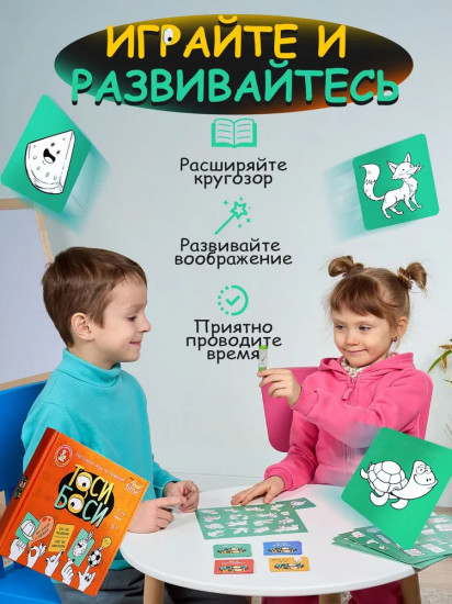 Игра настольная «Тоси Боси»