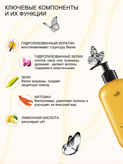 Шампунь для волос бессульфатный слабокислотный «Hinoki»