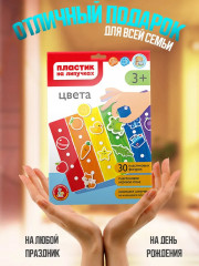 Пластик на липучках «Цвета» - Фото 4
