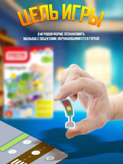 Пластик на липучках «Городок»
