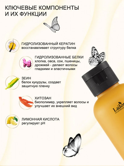 Шампунь для волос бессульфатный слабокислотный «Pitta»