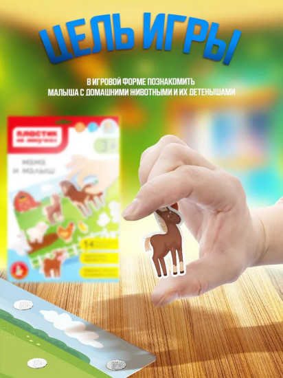 Пластик на липучках «Мама и малыш»