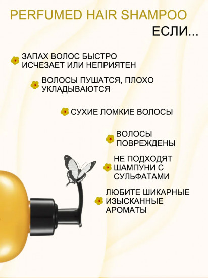 Шампунь для волос бессульфатный слабокислотный «Pitta»
