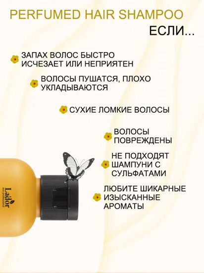Шампунь для волос бессульфатный слабокислотный «Osmanthus»