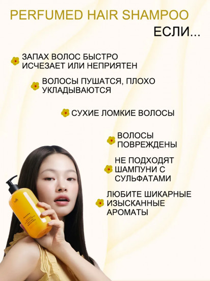 Шампунь для волос бессульфатный слабокислотный «Osmanthus»