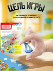 Пластик на липучках «Транспорт» - Фото 3