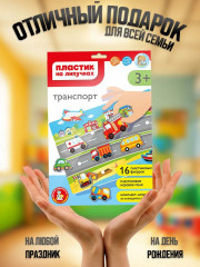 Пластик на липучках «Транспорт» - Фото 4