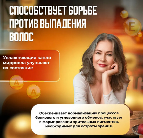 Пищевая добавка «АЕ ВИТамин»
