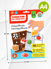 Пластик на липучках «Съедобное-несъедобное» - Фото 8