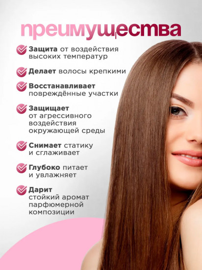 Бальзам для волос парфюмированный «Osmanthus»