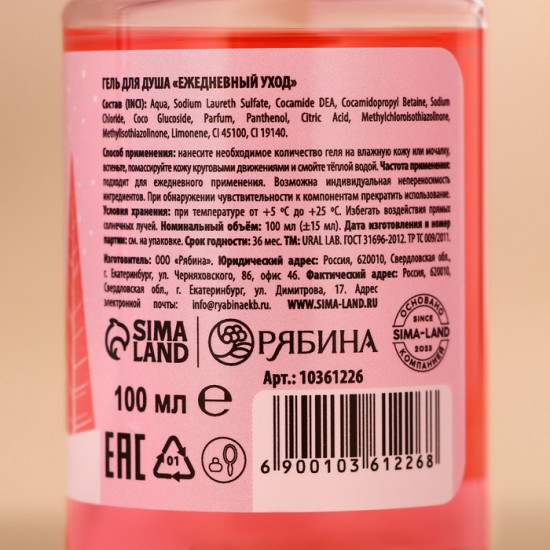 Подарочный набор новогодний «Лисёнок»