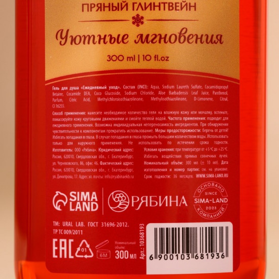 Подарочный набор новогодний «Моменты счастья»