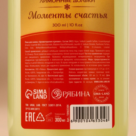 Подарочный набор новогодний «Моменты счастья»