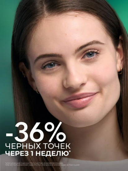 Сыворотка для лица против несовершенств