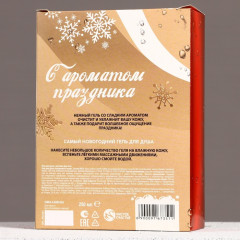 Подарочный набор новогодний «Сияй» - Фото 4