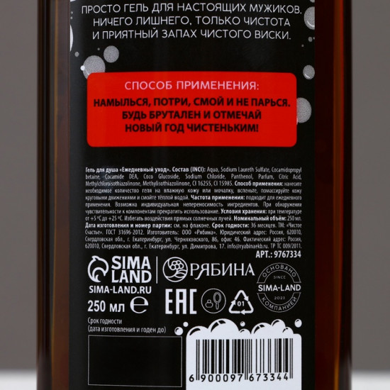 Подарочный набор новогодний «Кайфового праздника»