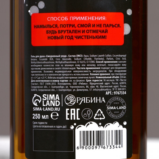 Подарочный набор новогодний «С праздником, чистюля»