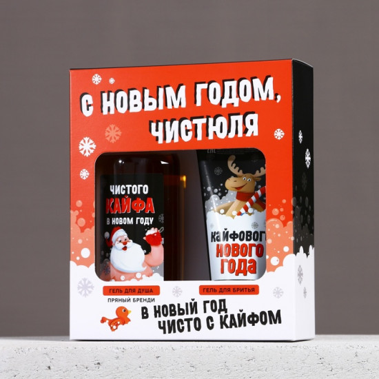 Подарочный набор новогодний «С праздником, чистюля»