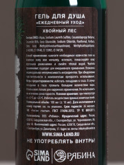 Подарочный набор гелей для душа «Надёжному мужчине» - Фото 1