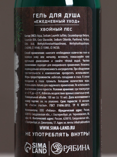 Подарочный набор гелей для душа «Надёжному мужчине»